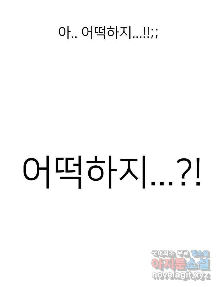 재워주는 사이 22화 13