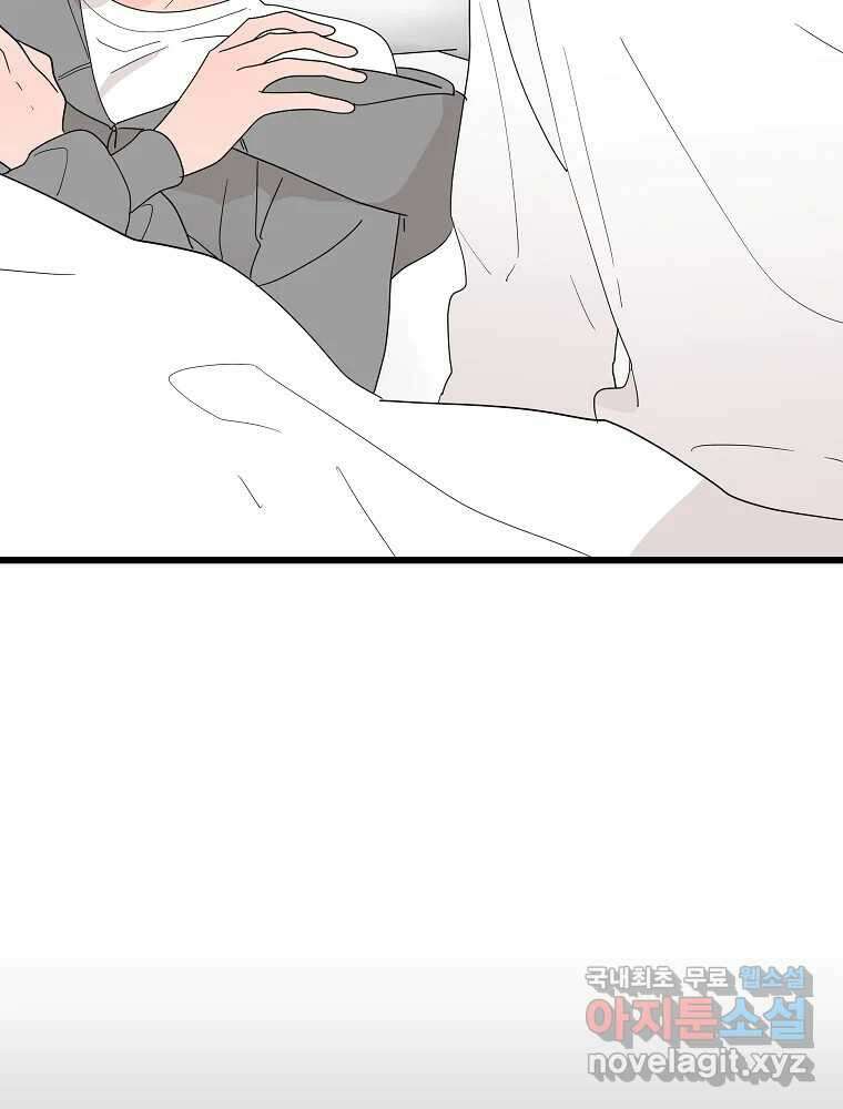 재워주는 사이 22화 15