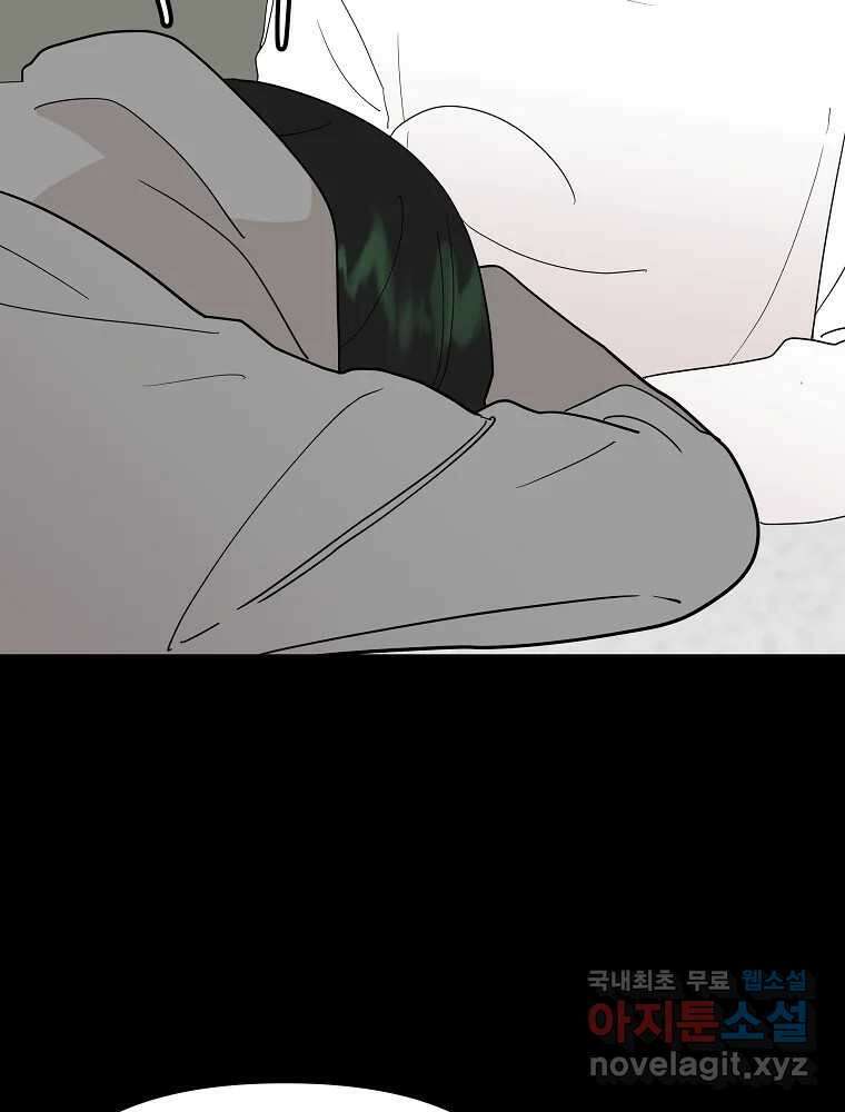 재워주는 사이 22화 23