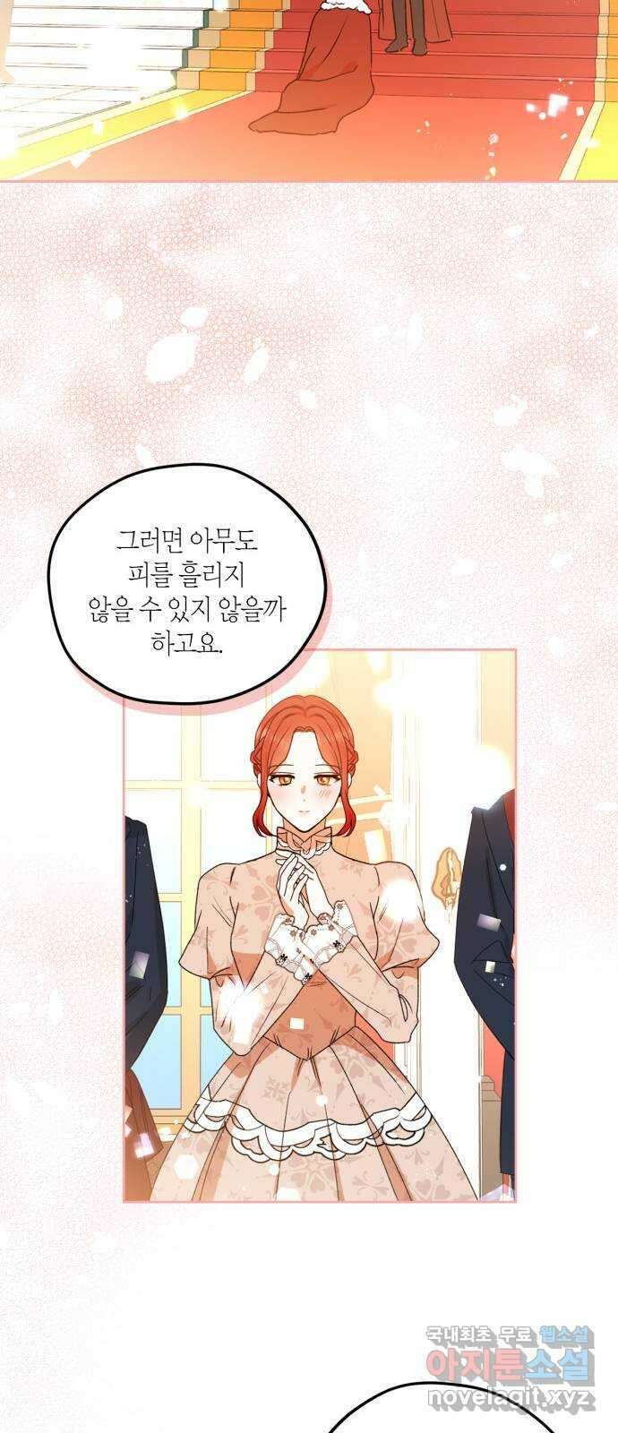 남편을 만렙으로 키우려 합니다 88화 14