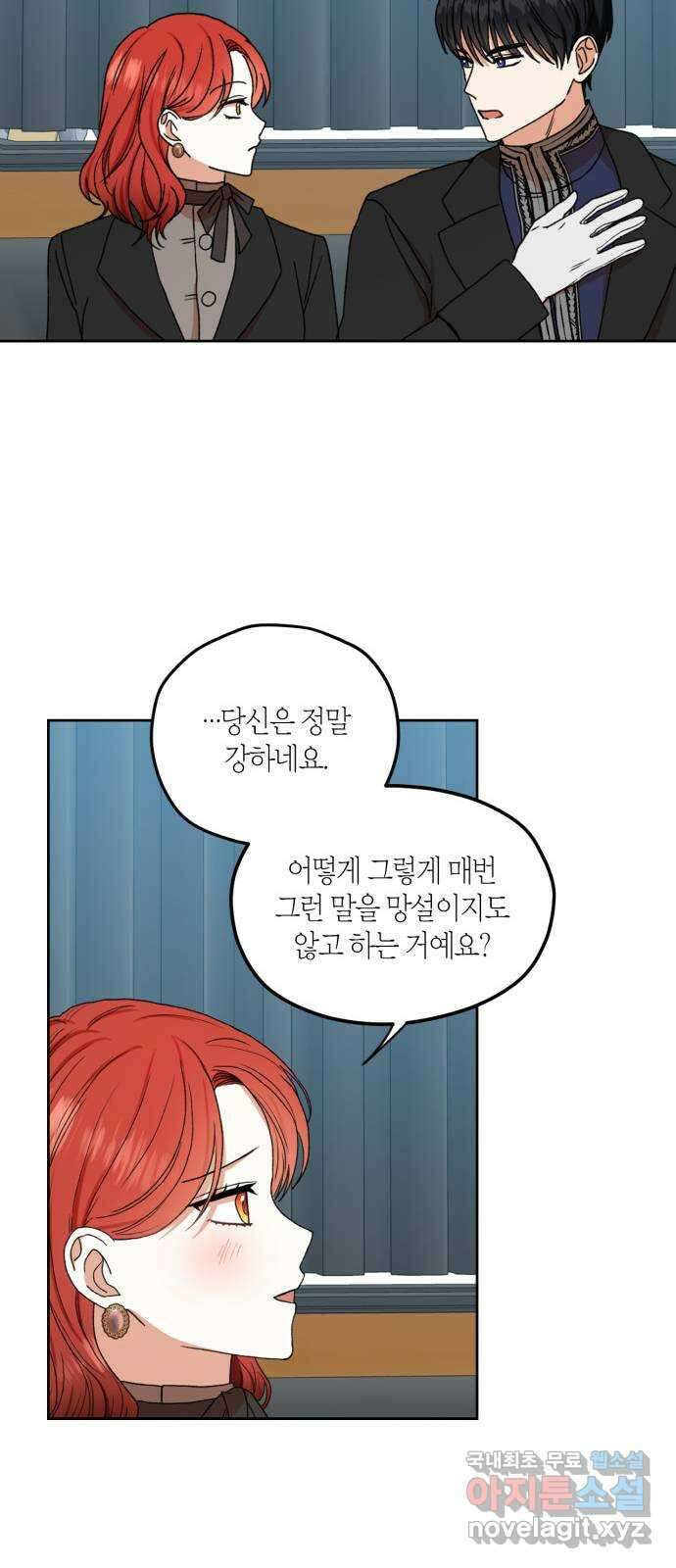 남편을 만렙으로 키우려 합니다 88화 18