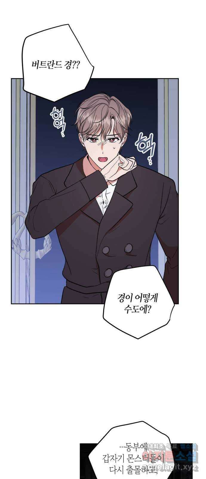 남편을 만렙으로 키우려 합니다 88화 27