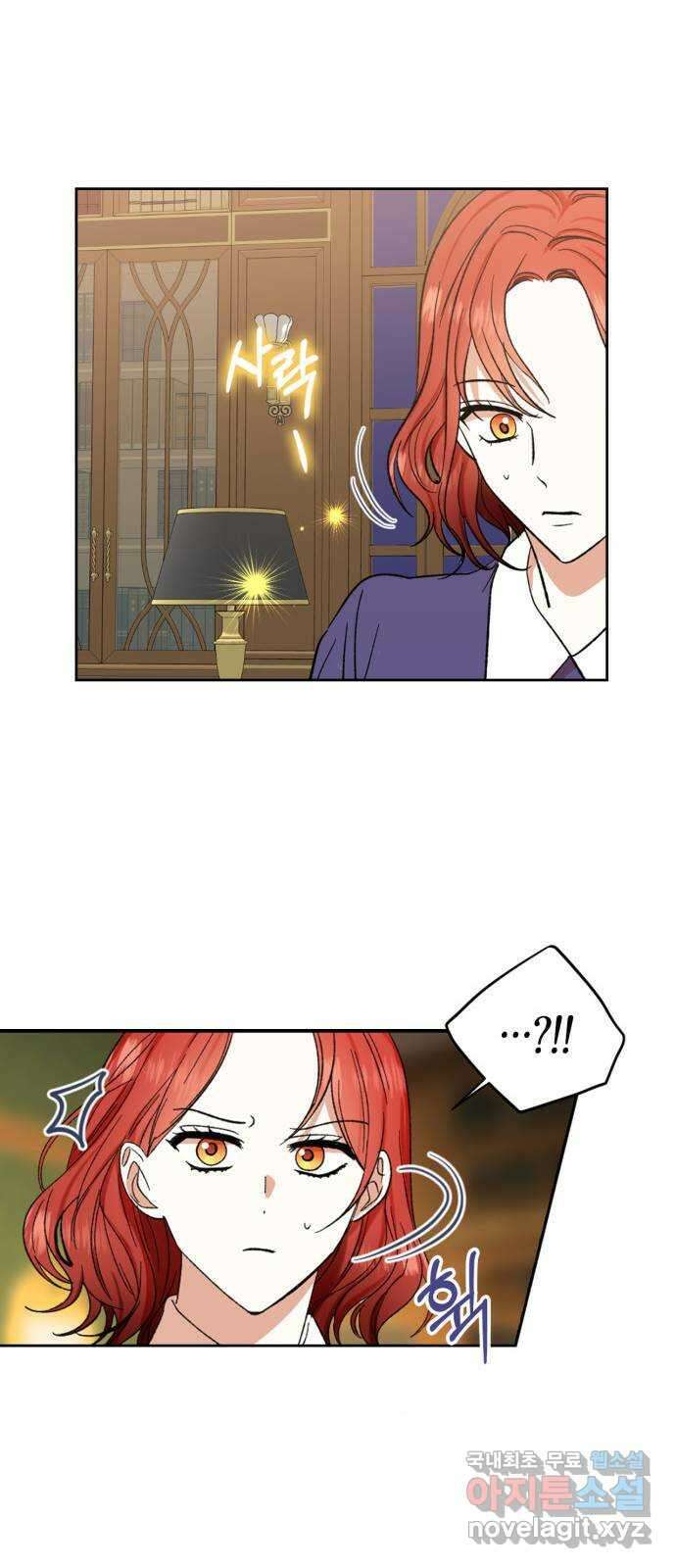 남편을 만렙으로 키우려 합니다 88화 39
