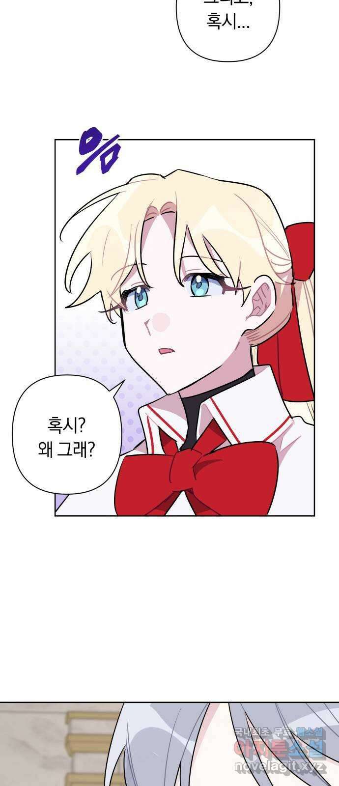 마법사가 죽음을 맞이하는 방법 53화 4