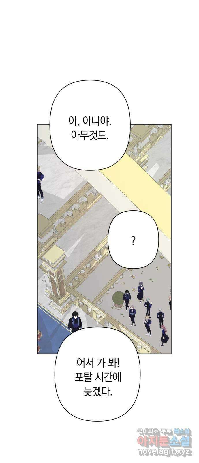 마법사가 죽음을 맞이하는 방법 53화 6