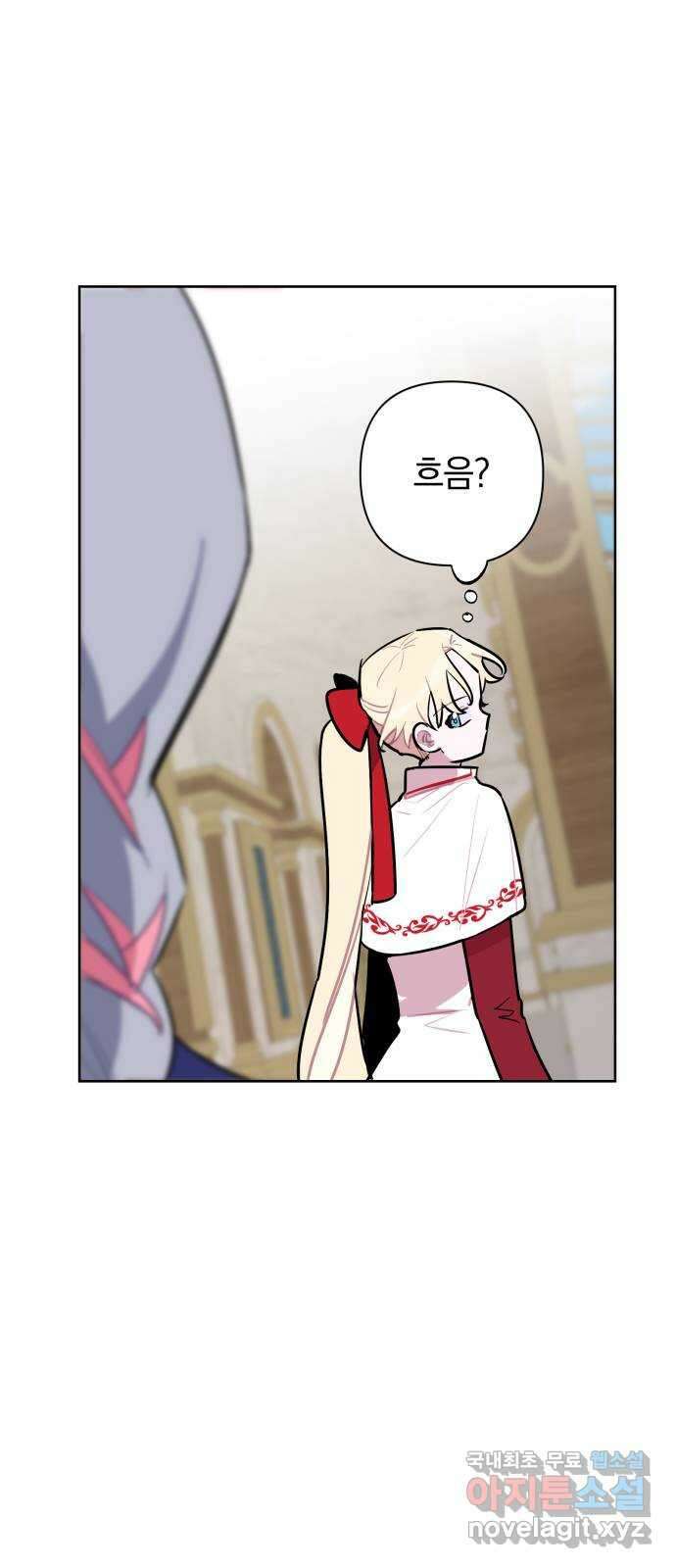마법사가 죽음을 맞이하는 방법 53화 7