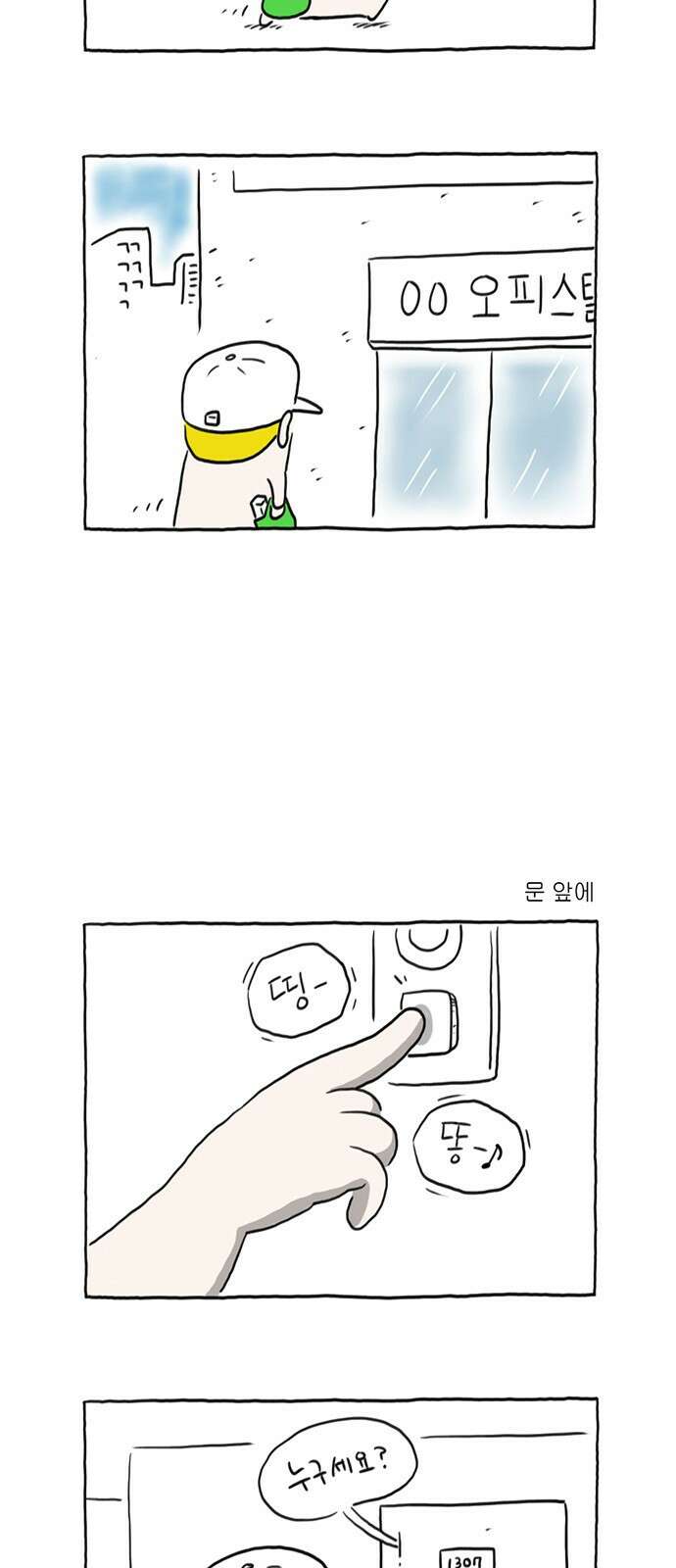 이종 격투기 3화 2