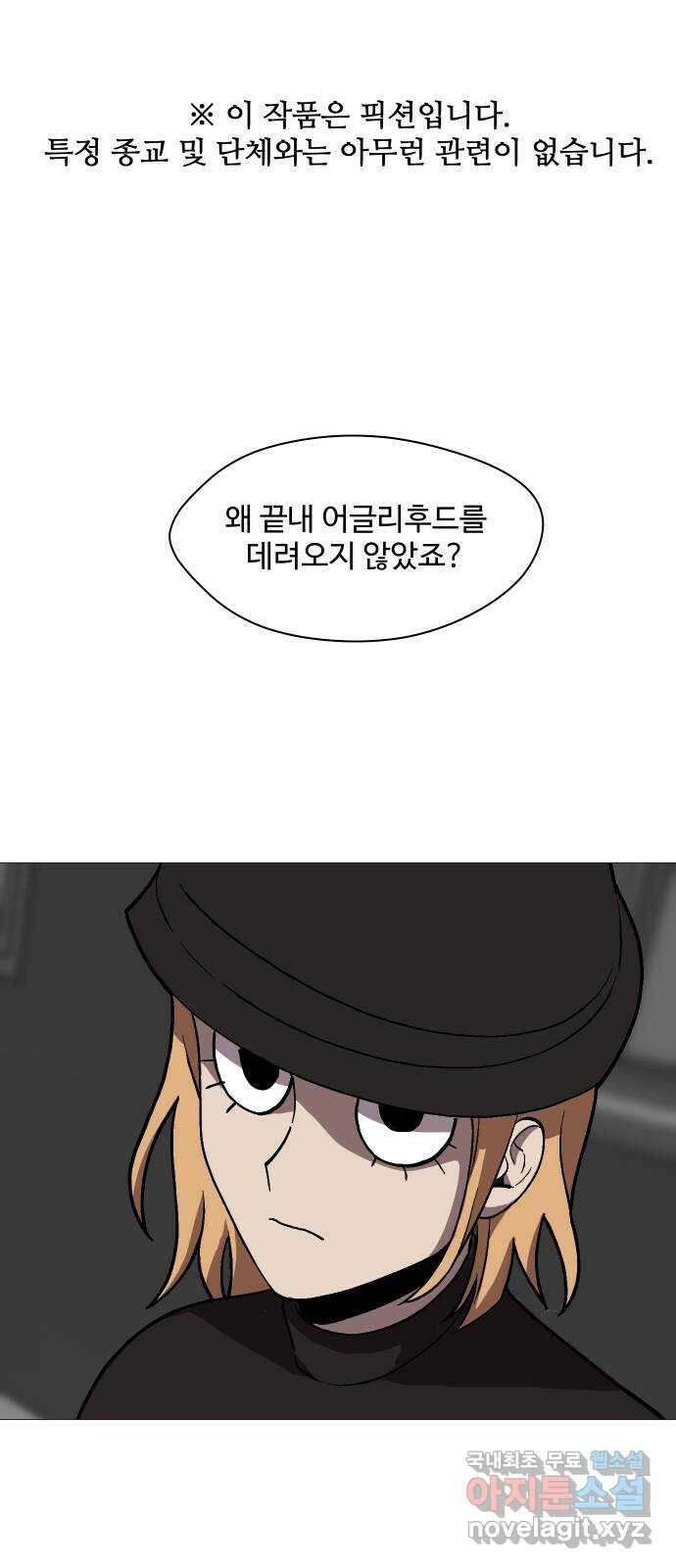 어글리후드 229. 김태원 쟁탈전 1