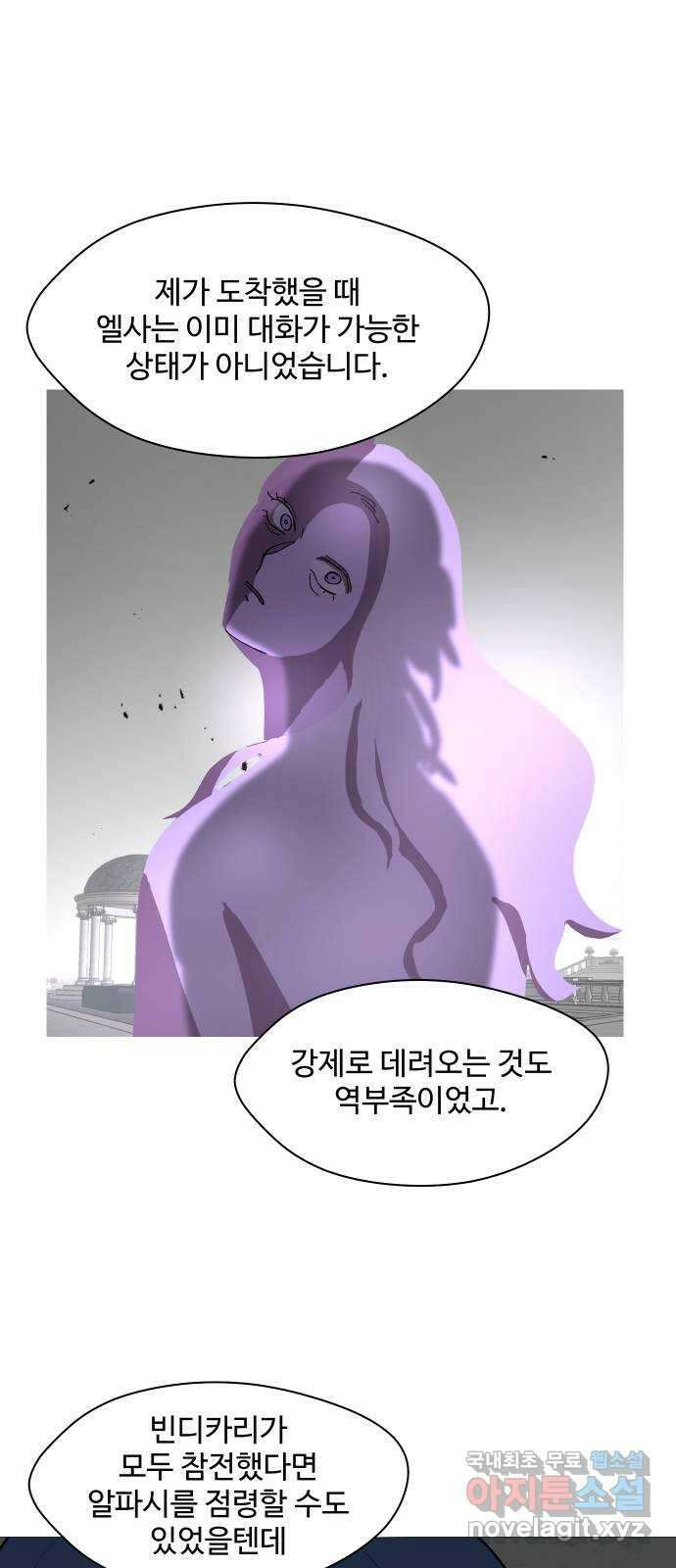 어글리후드 229. 김태원 쟁탈전 2
