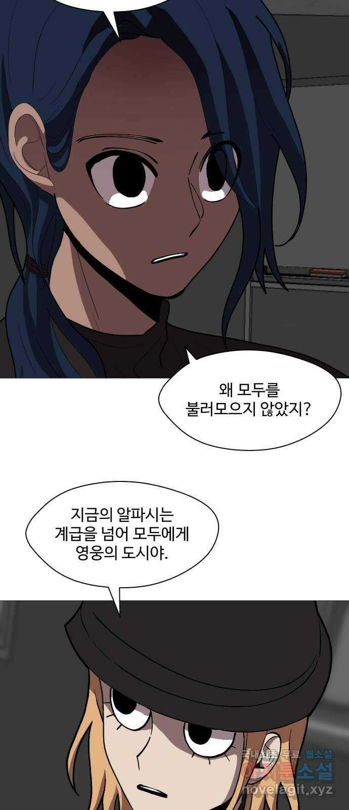 어글리후드 229. 김태원 쟁탈전 3