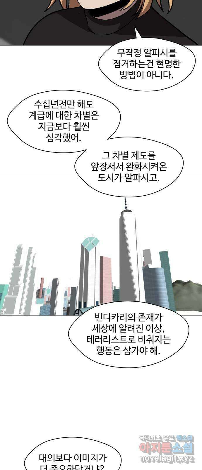 어글리후드 229. 김태원 쟁탈전 4