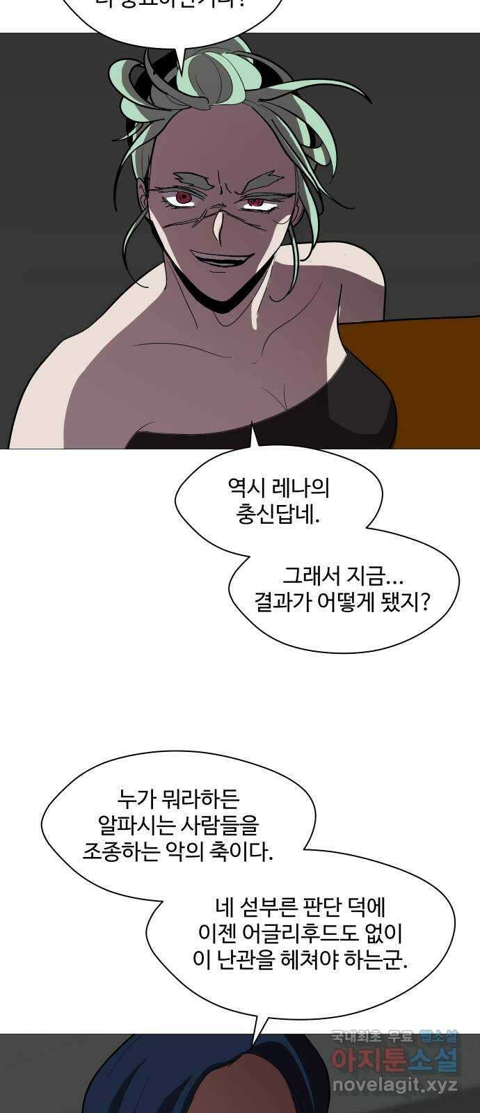 어글리후드 229. 김태원 쟁탈전 5