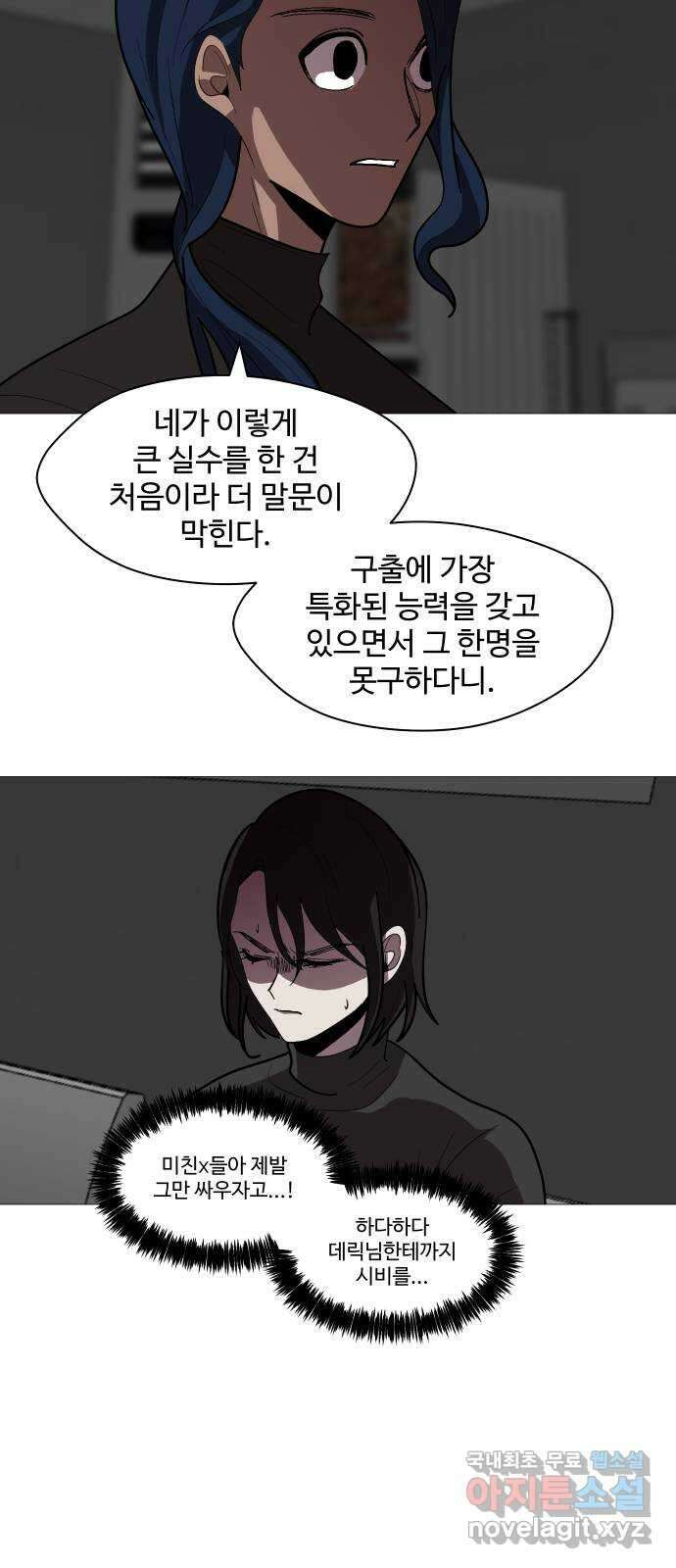 어글리후드 229. 김태원 쟁탈전 6
