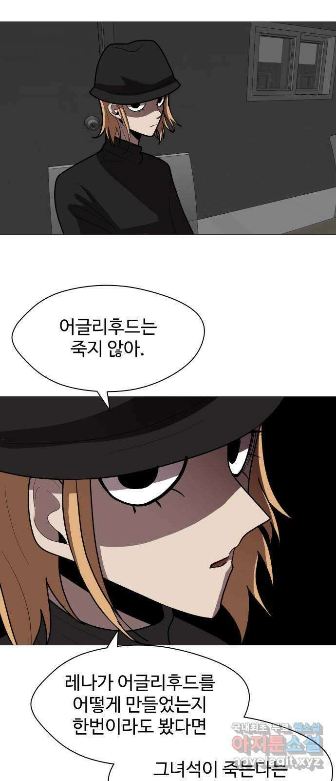 어글리후드 229. 김태원 쟁탈전 7