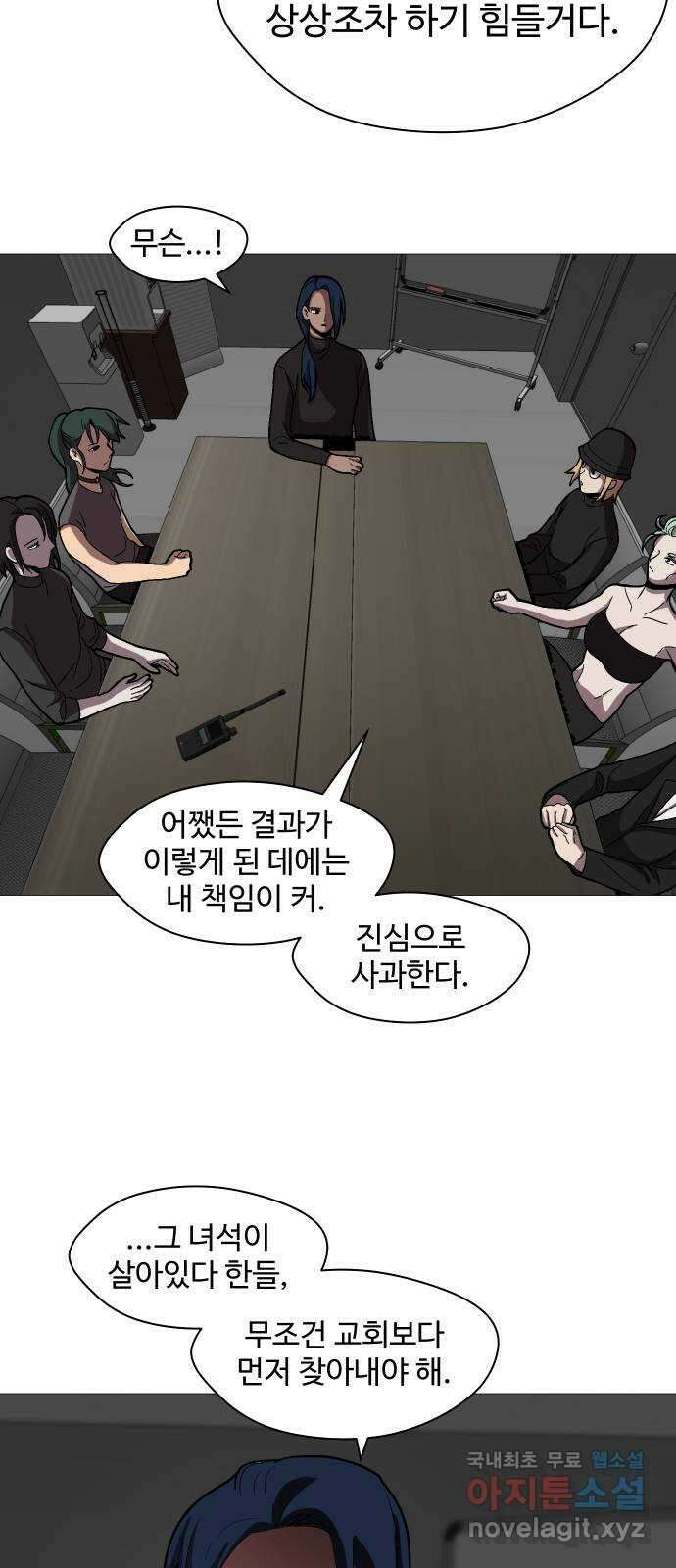 어글리후드 229. 김태원 쟁탈전 8