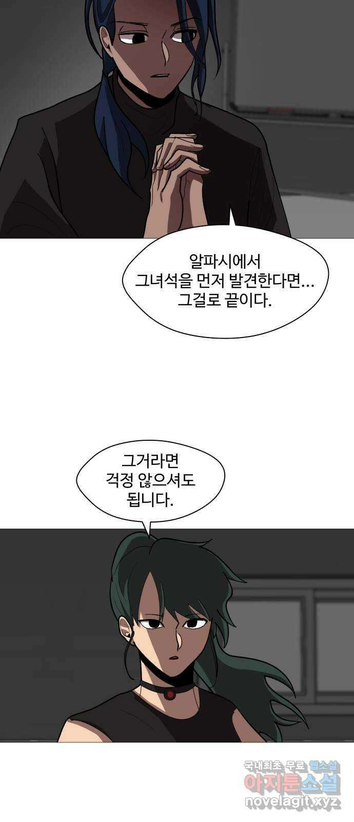 어글리후드 229. 김태원 쟁탈전 9