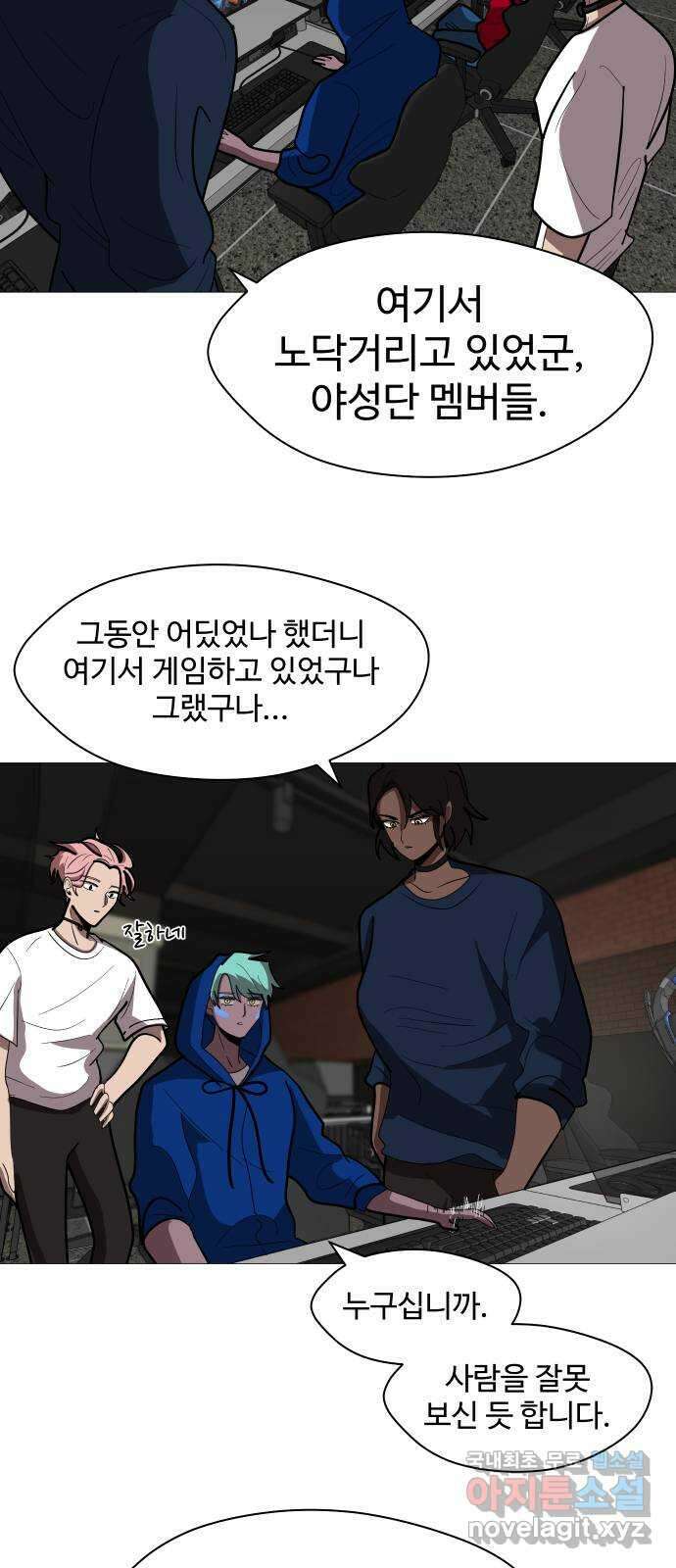 어글리후드 229. 김태원 쟁탈전 14