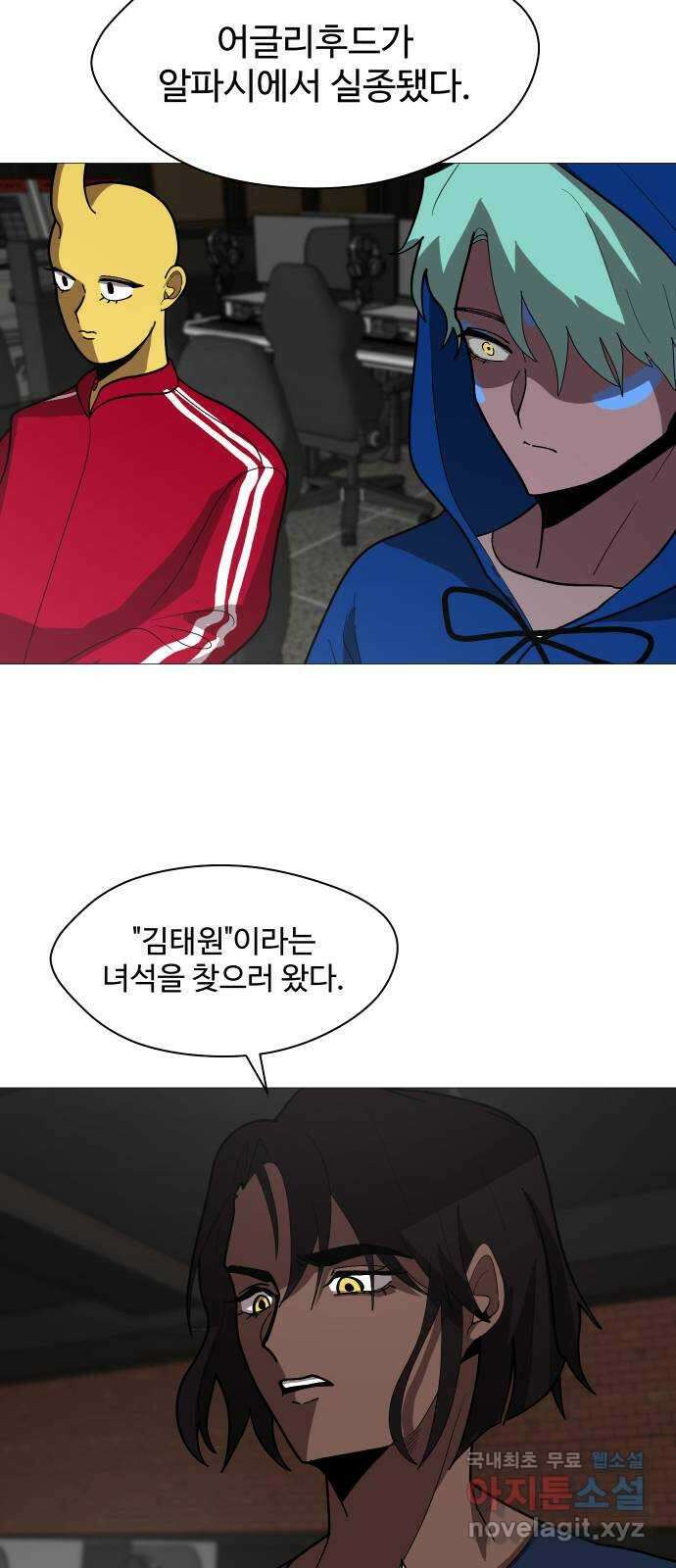 어글리후드 229. 김태원 쟁탈전 15