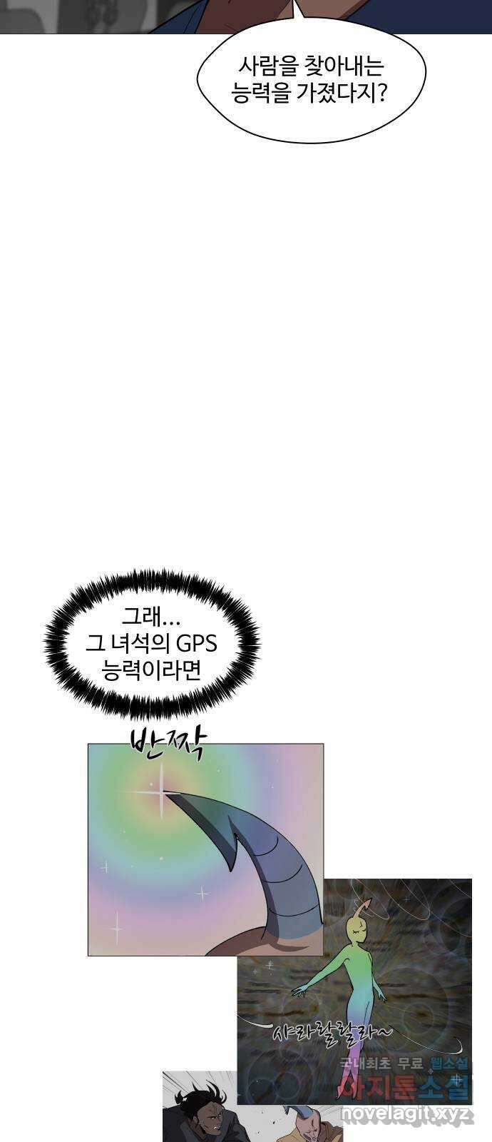 어글리후드 229. 김태원 쟁탈전 16