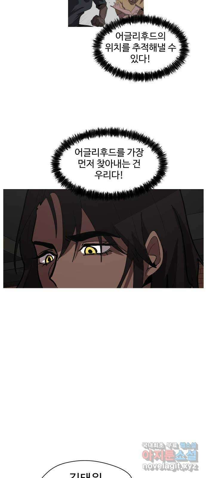 어글리후드 229. 김태원 쟁탈전 17