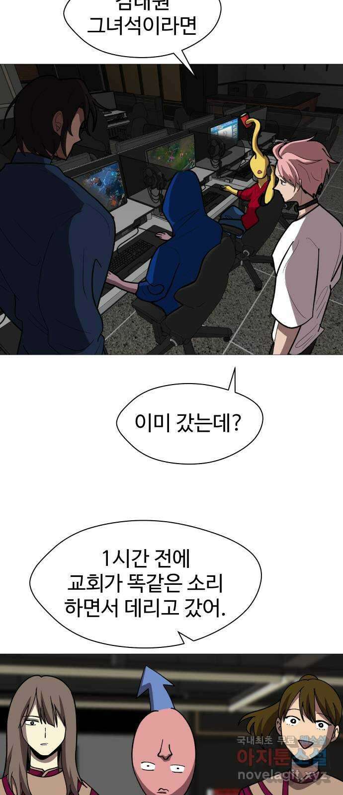 어글리후드 229. 김태원 쟁탈전 18