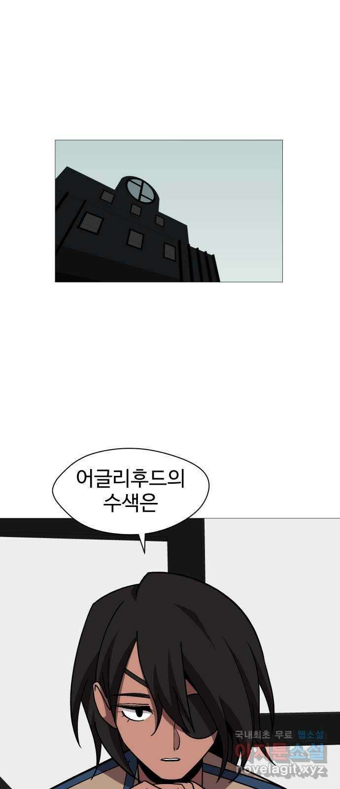 어글리후드 229. 김태원 쟁탈전 20