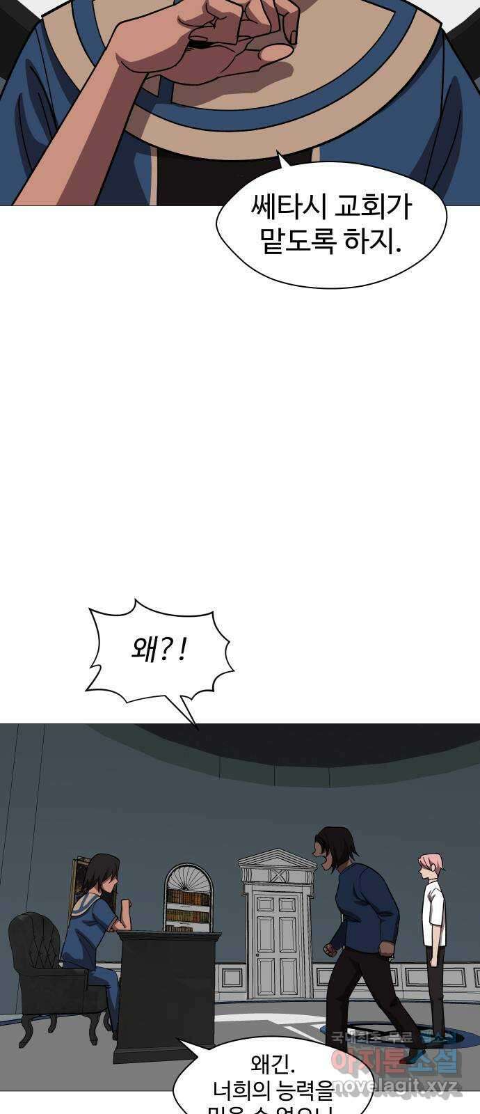 어글리후드 229. 김태원 쟁탈전 21