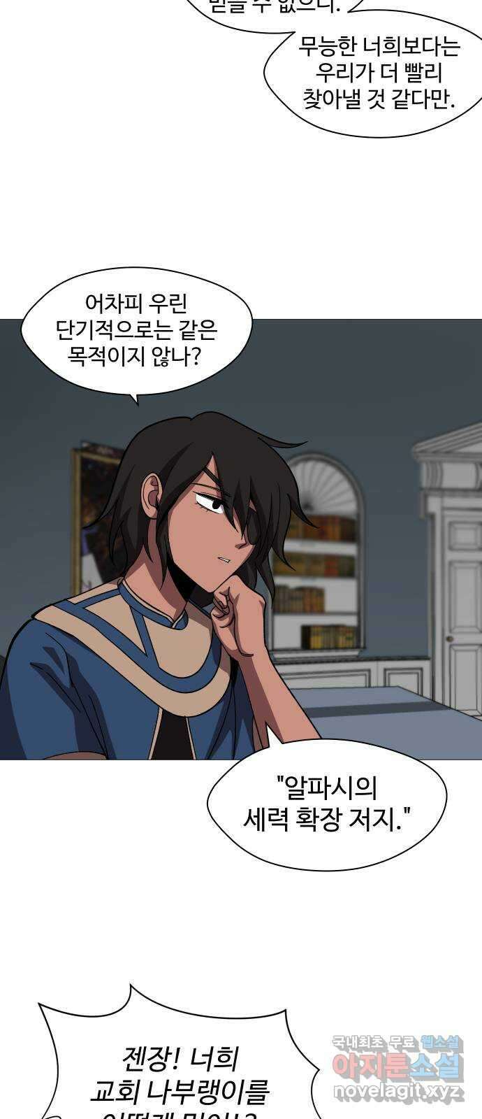 어글리후드 229. 김태원 쟁탈전 22