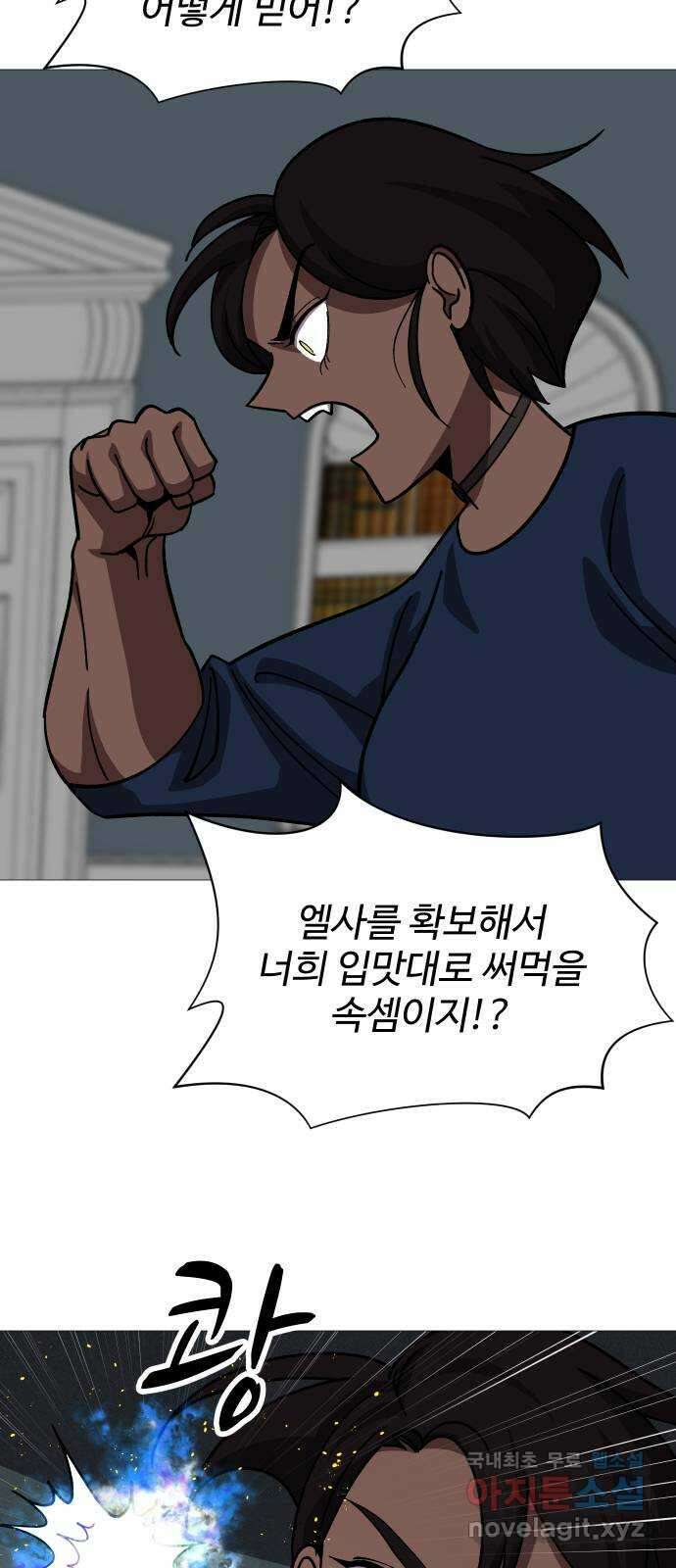 어글리후드 229. 김태원 쟁탈전 23