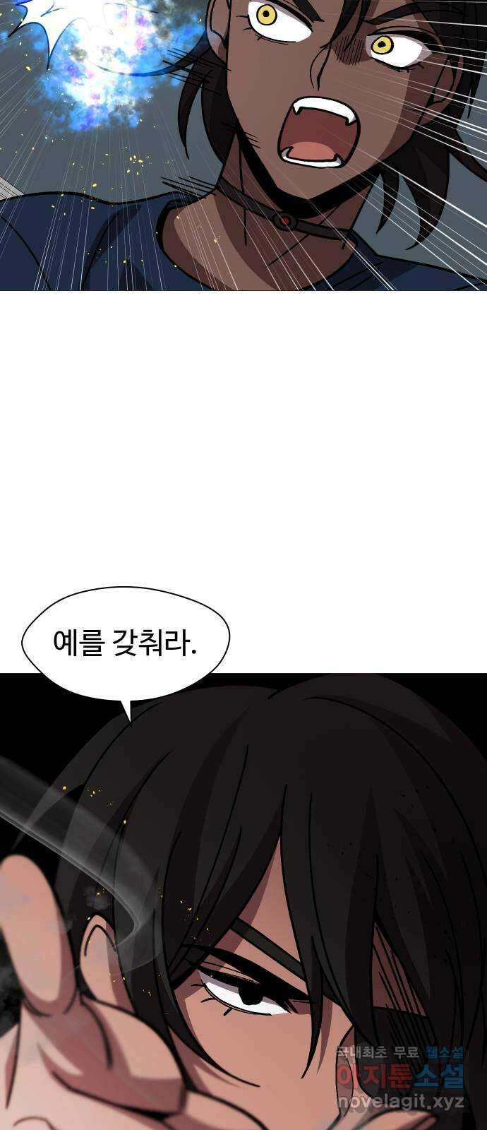 어글리후드 229. 김태원 쟁탈전 24
