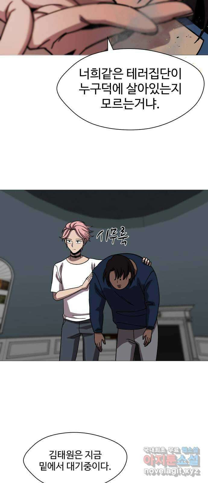 어글리후드 229. 김태원 쟁탈전 25