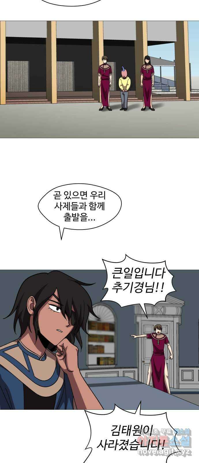 어글리후드 229. 김태원 쟁탈전 26