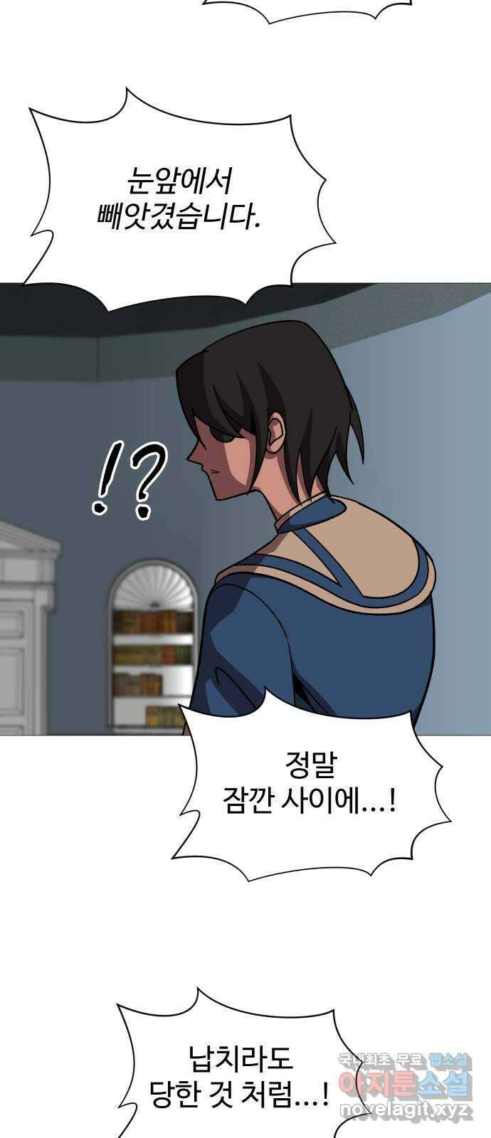 어글리후드 229. 김태원 쟁탈전 27