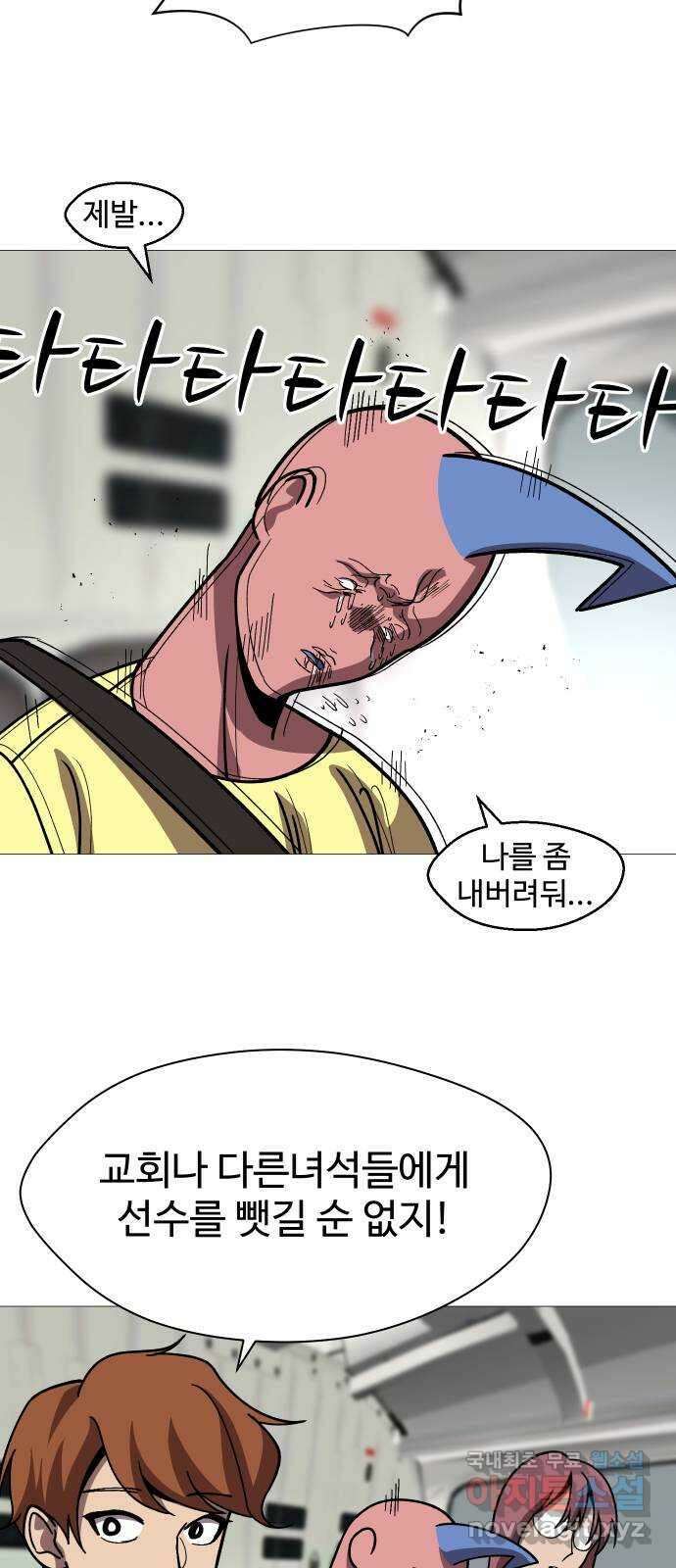 어글리후드 229. 김태원 쟁탈전 28