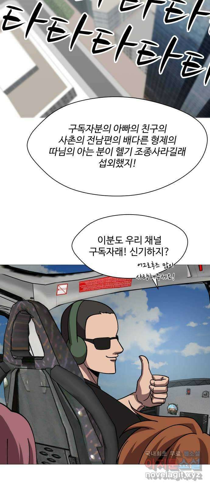 어글리후드 229. 김태원 쟁탈전 30