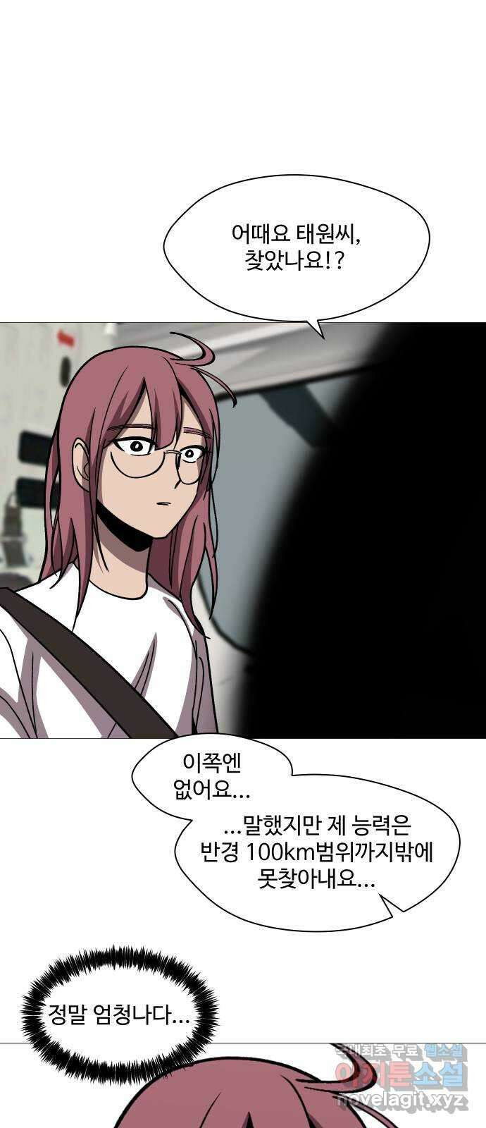 어글리후드 229. 김태원 쟁탈전 31