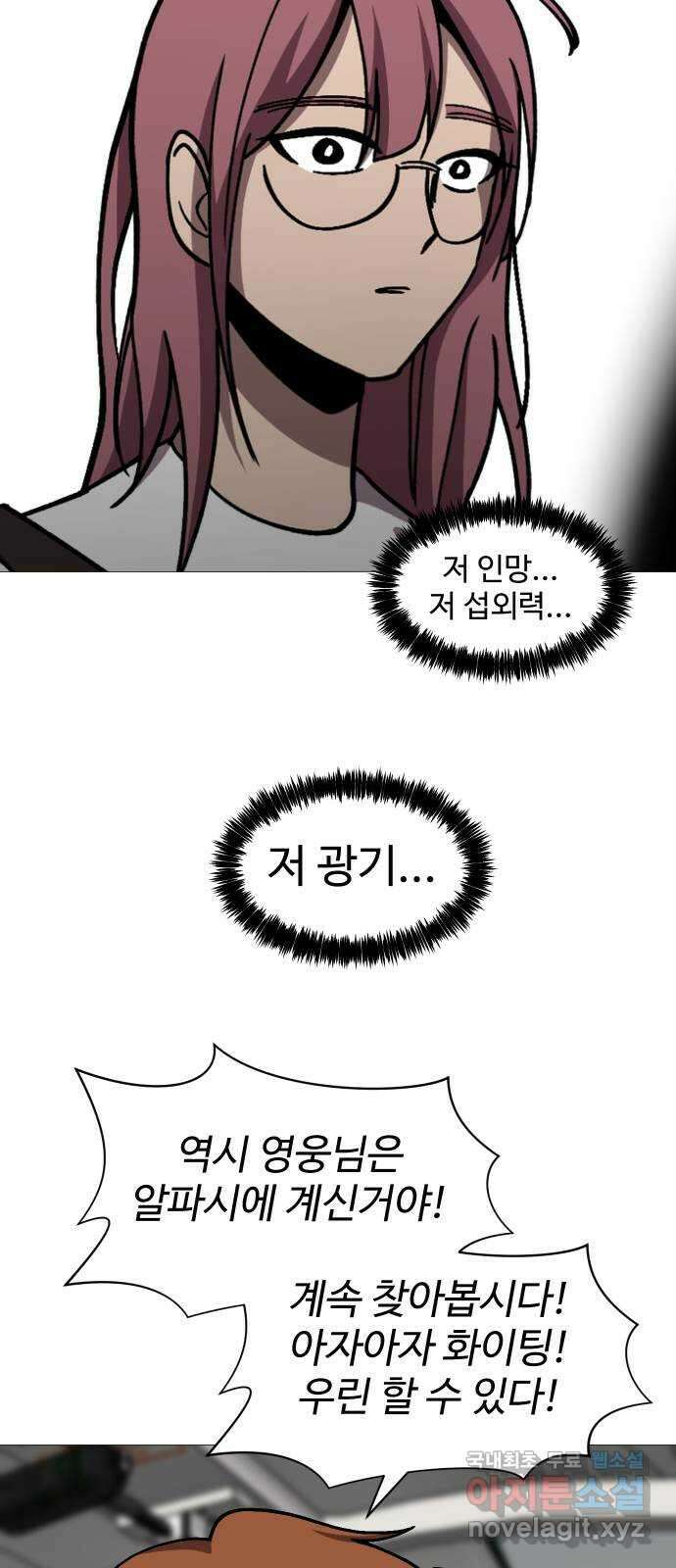 어글리후드 229. 김태원 쟁탈전 32