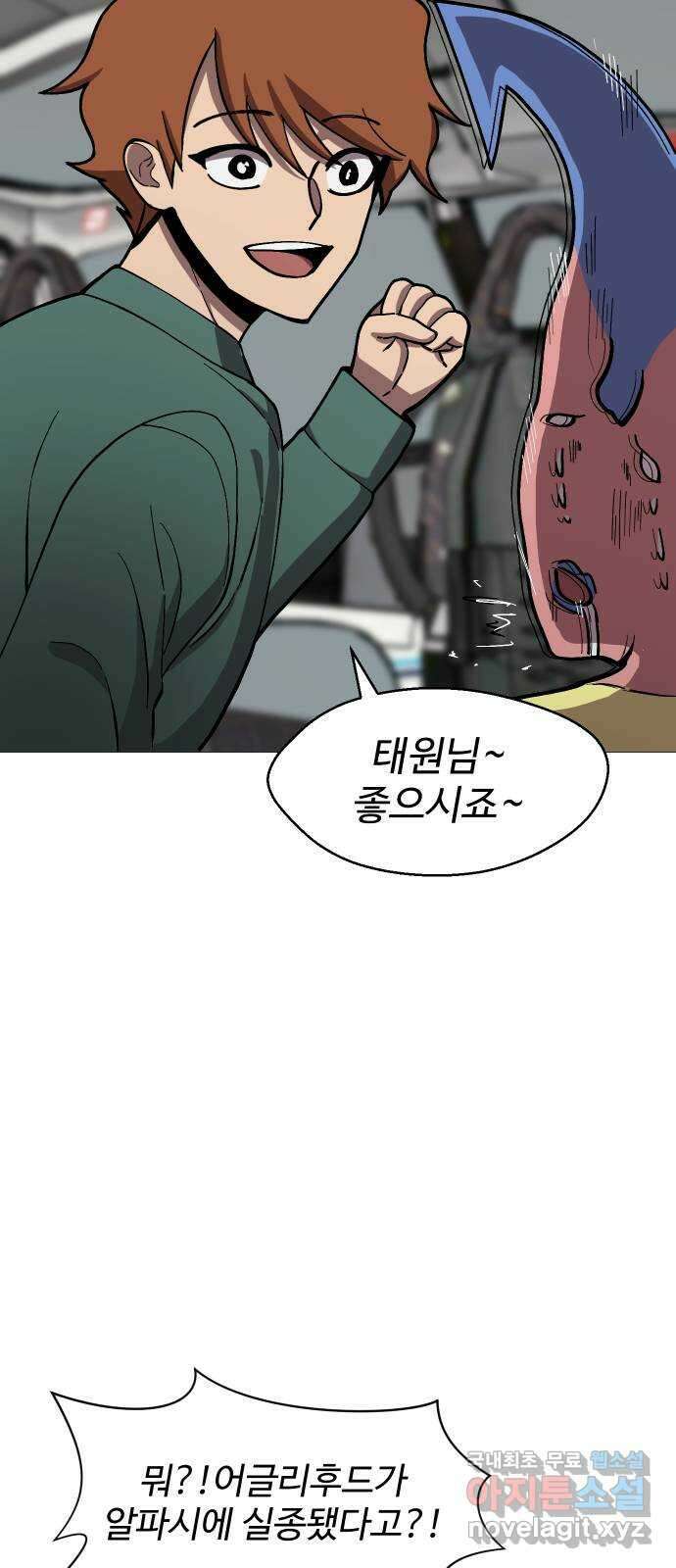 어글리후드 229. 김태원 쟁탈전 33