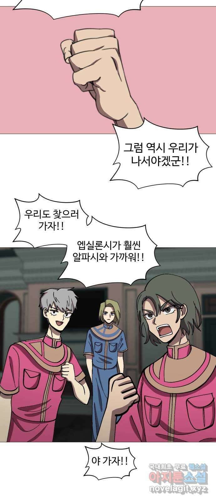 어글리후드 229. 김태원 쟁탈전 34
