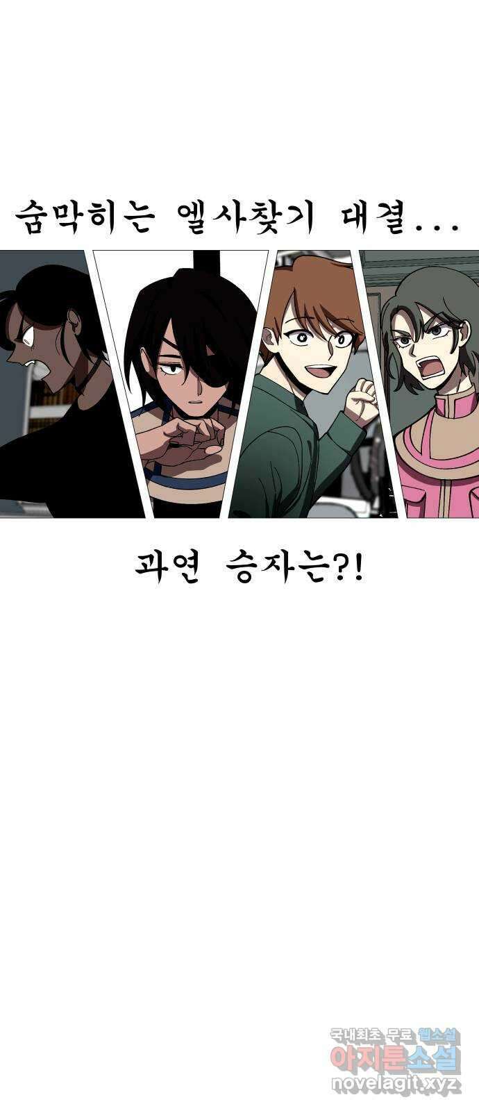 어글리후드 229. 김태원 쟁탈전 35