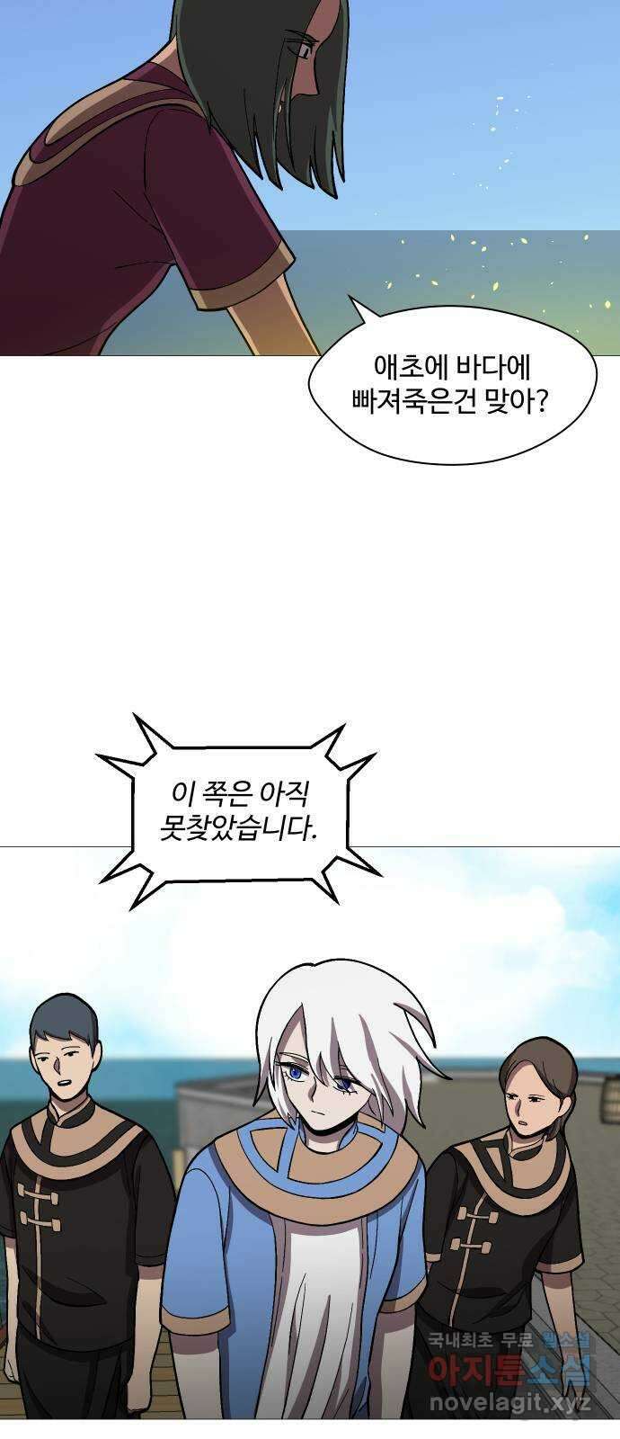 어글리후드 229. 김태원 쟁탈전 38