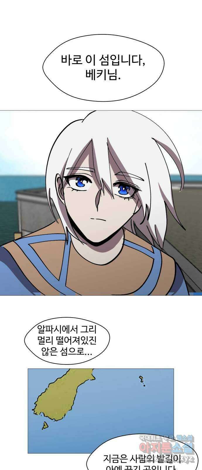 어글리후드 229. 김태원 쟁탈전 39