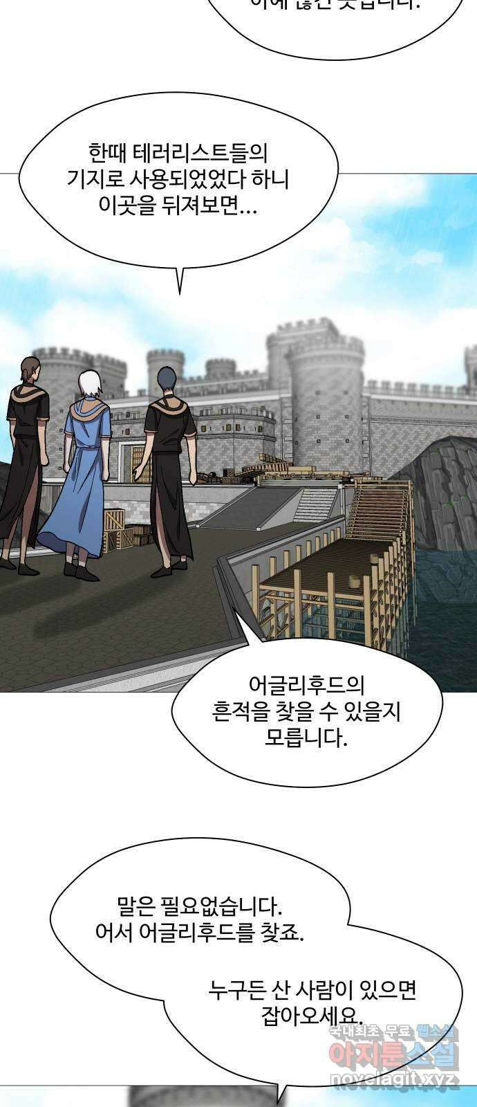 어글리후드 229. 김태원 쟁탈전 40