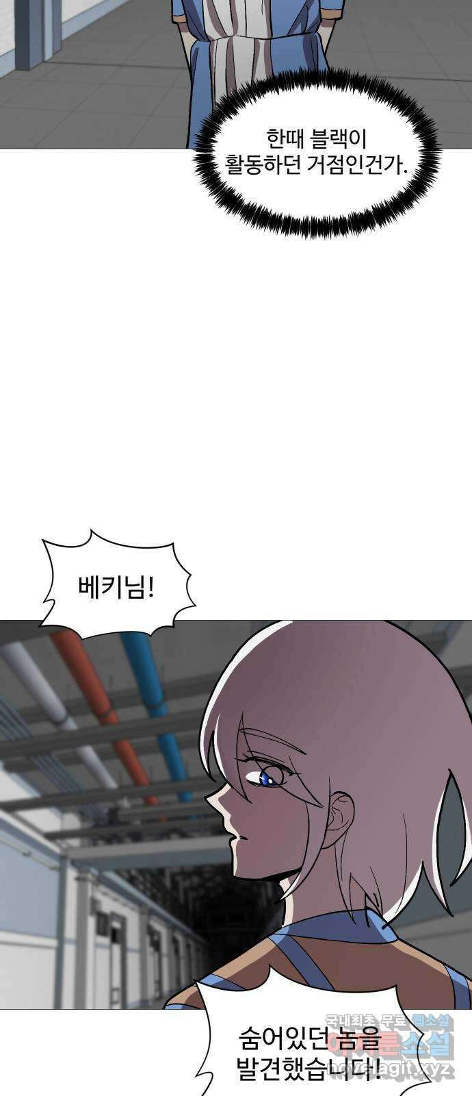 어글리후드 229. 김태원 쟁탈전 43