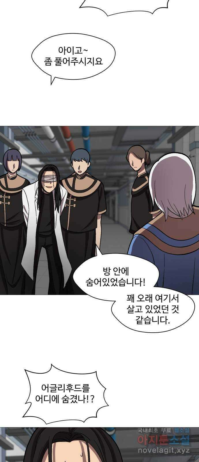어글리후드 229. 김태원 쟁탈전 44