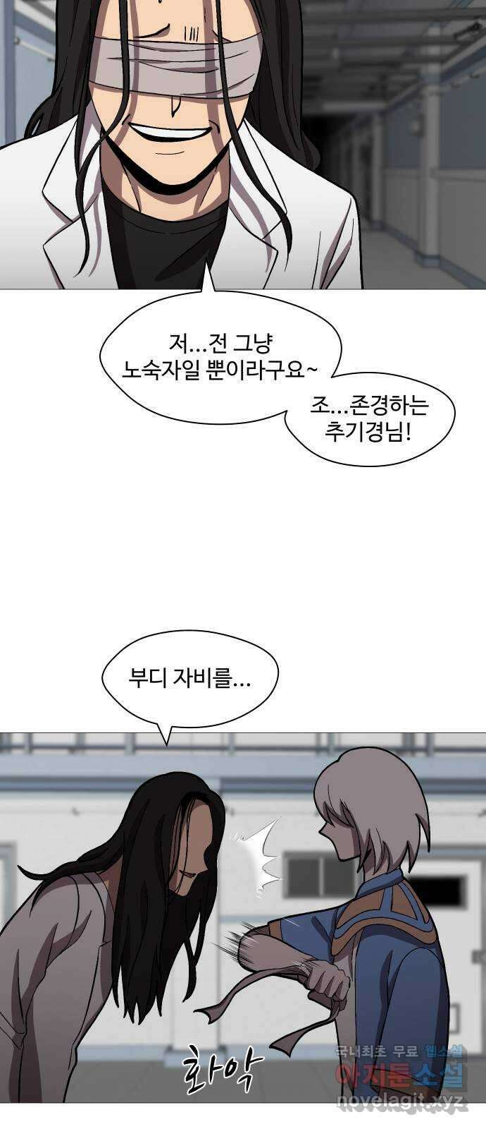 어글리후드 229. 김태원 쟁탈전 45