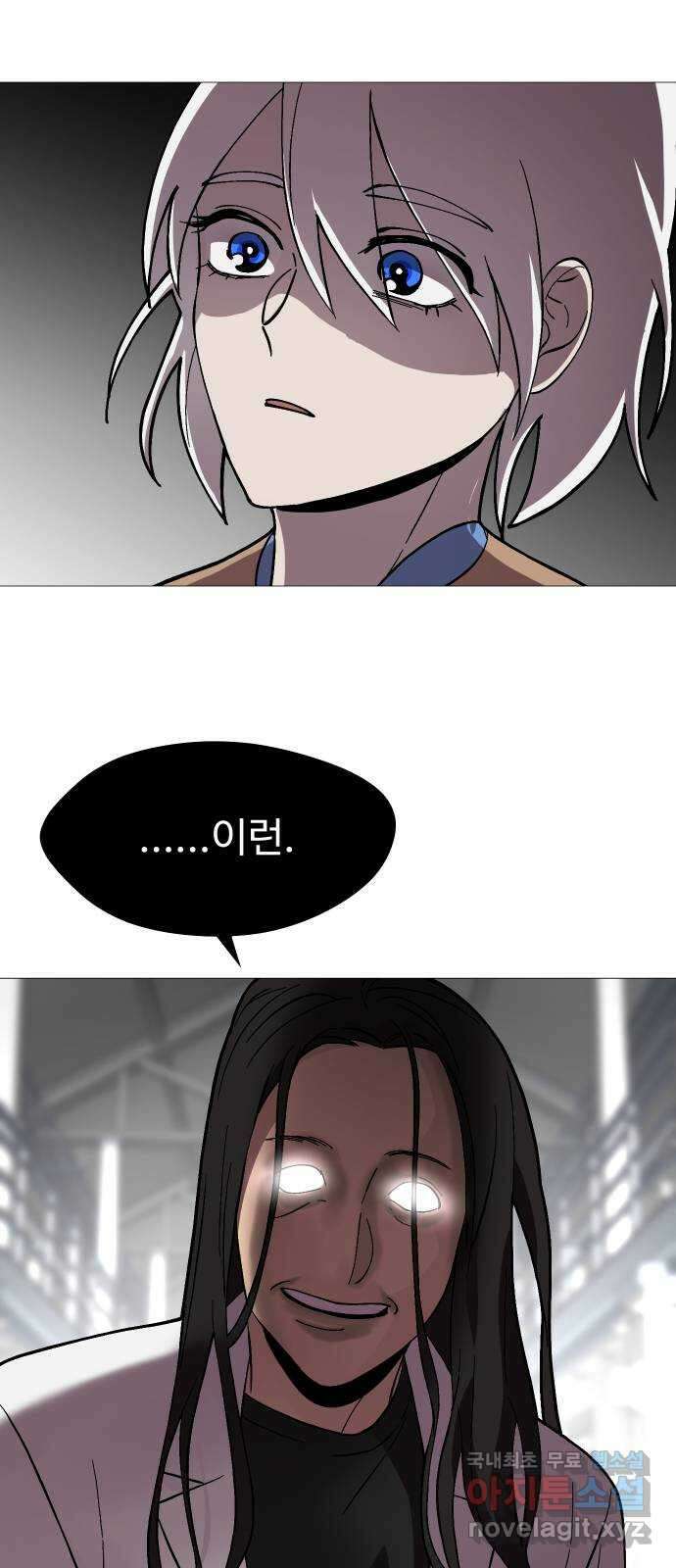 어글리후드 229. 김태원 쟁탈전 47