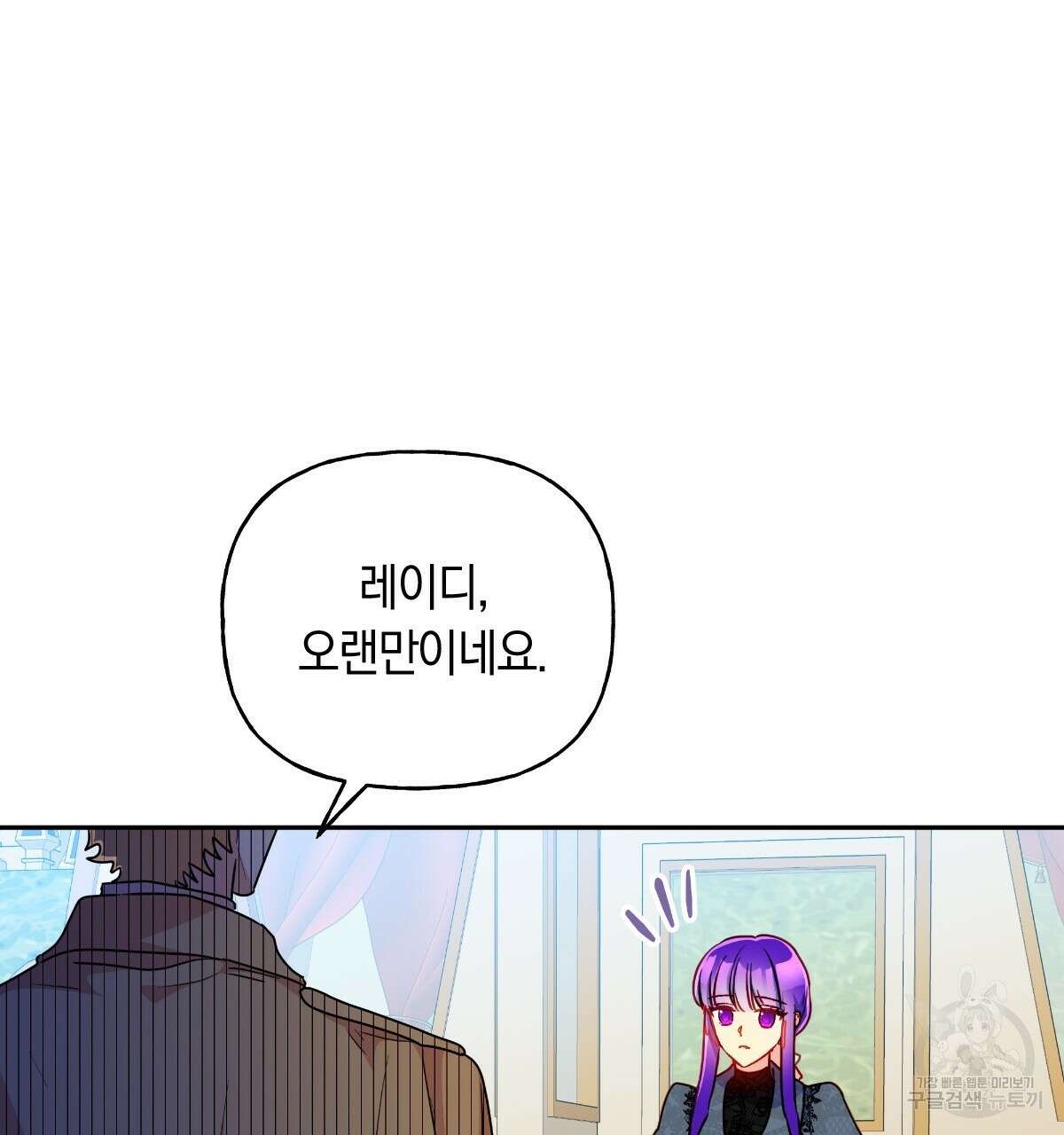 일레나 에보이 관찰일지 97화 8
