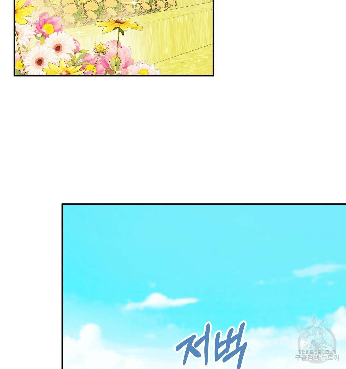 일레나 에보이 관찰일지 97화 16