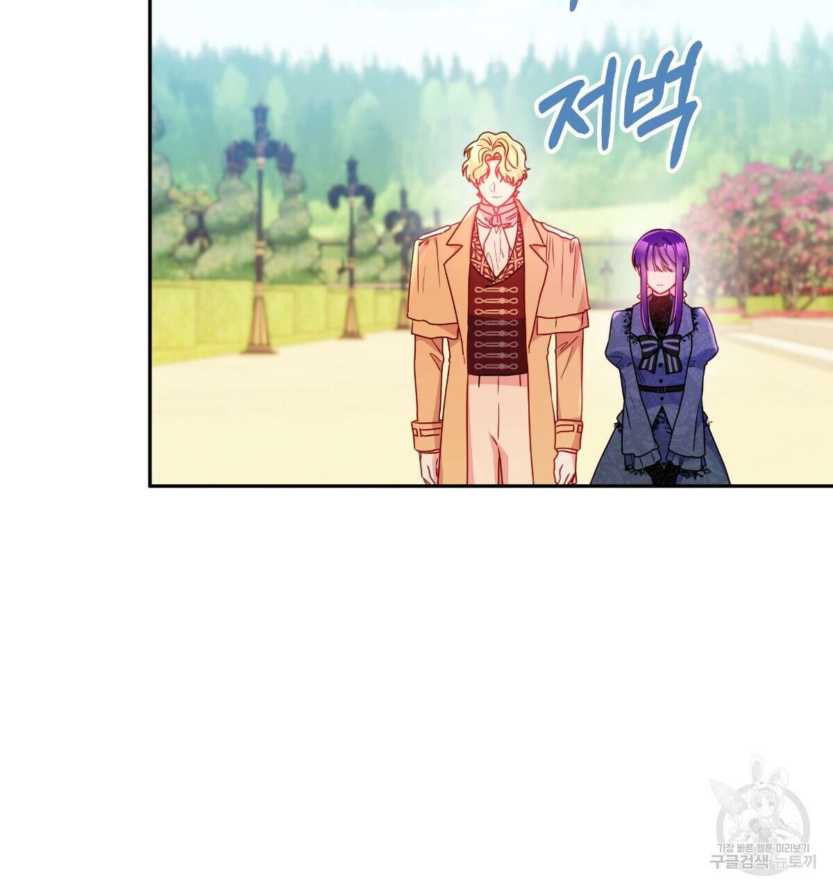 일레나 에보이 관찰일지 97화 17